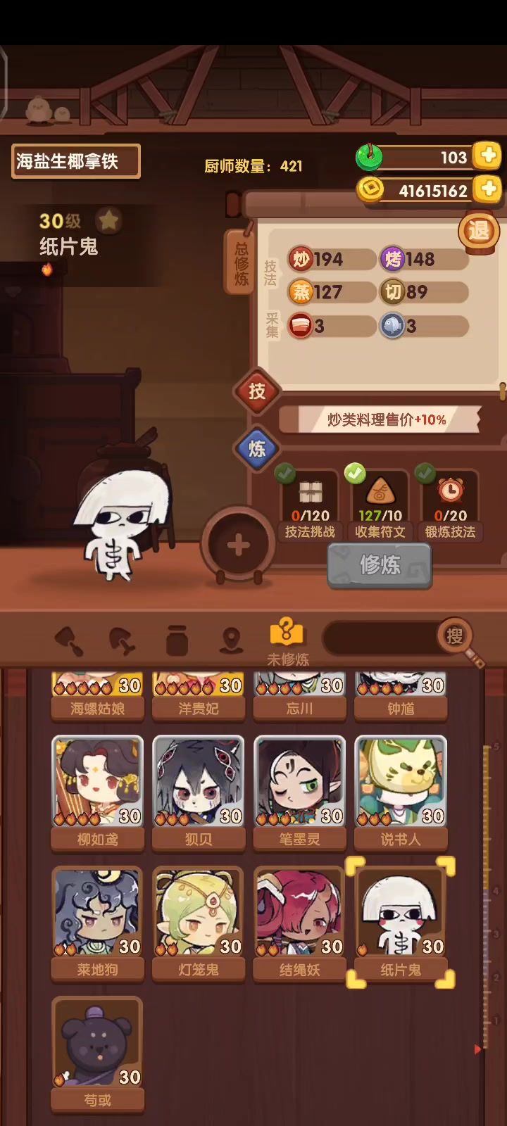 纸片鬼，巨搞笑截图