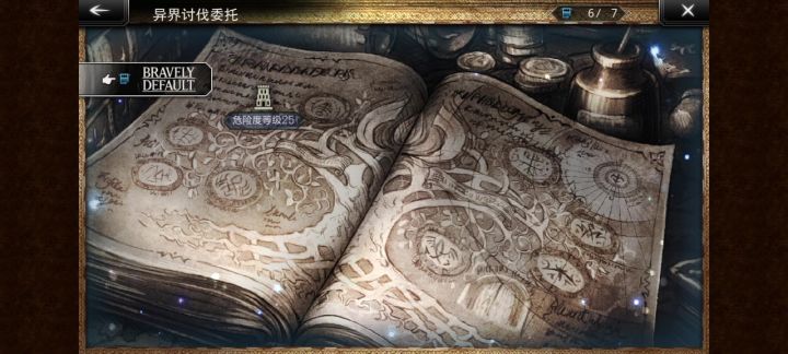 勇界之魔印拿不到截图