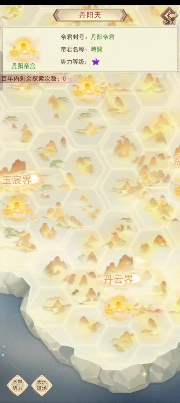 【零氪】视频记录26666年终在神界刻字!截图