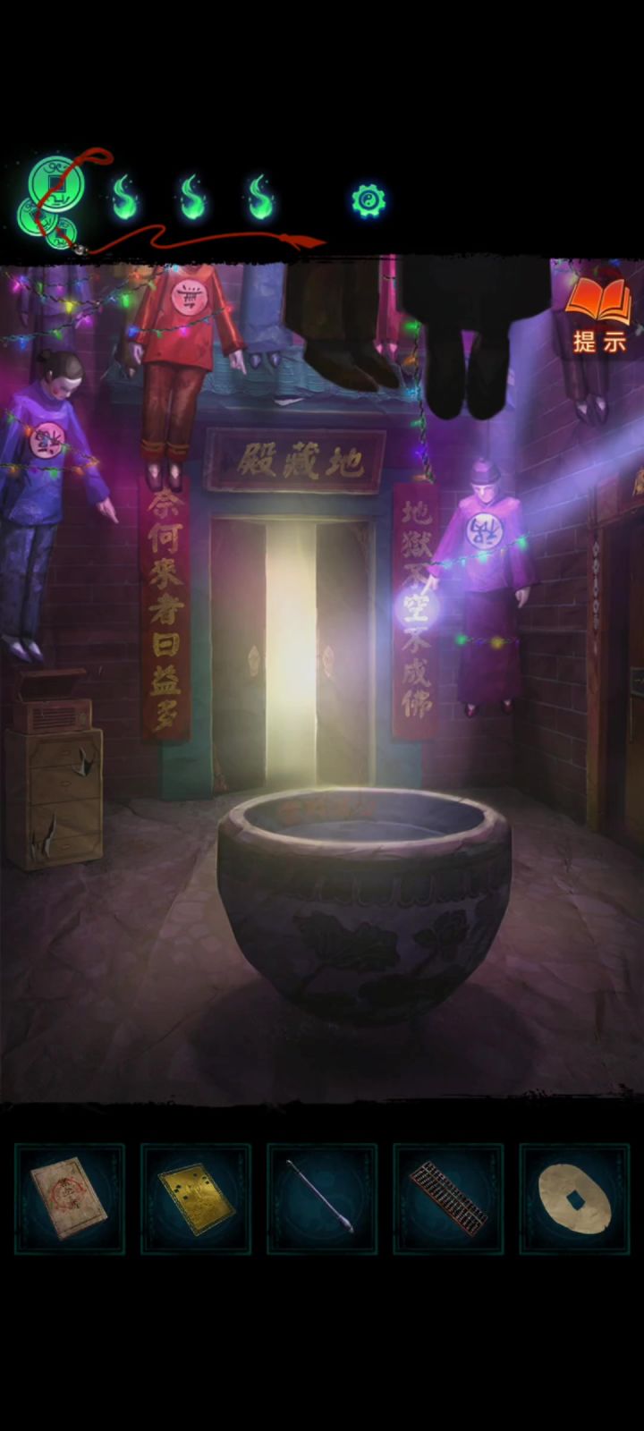 三生石系统？破乐队？地府蹦迪？截图
