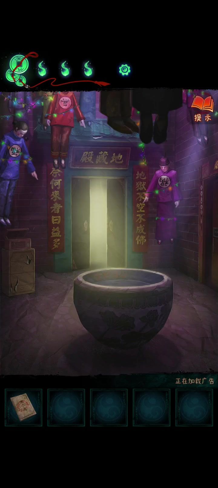 纸嫁衣7截图