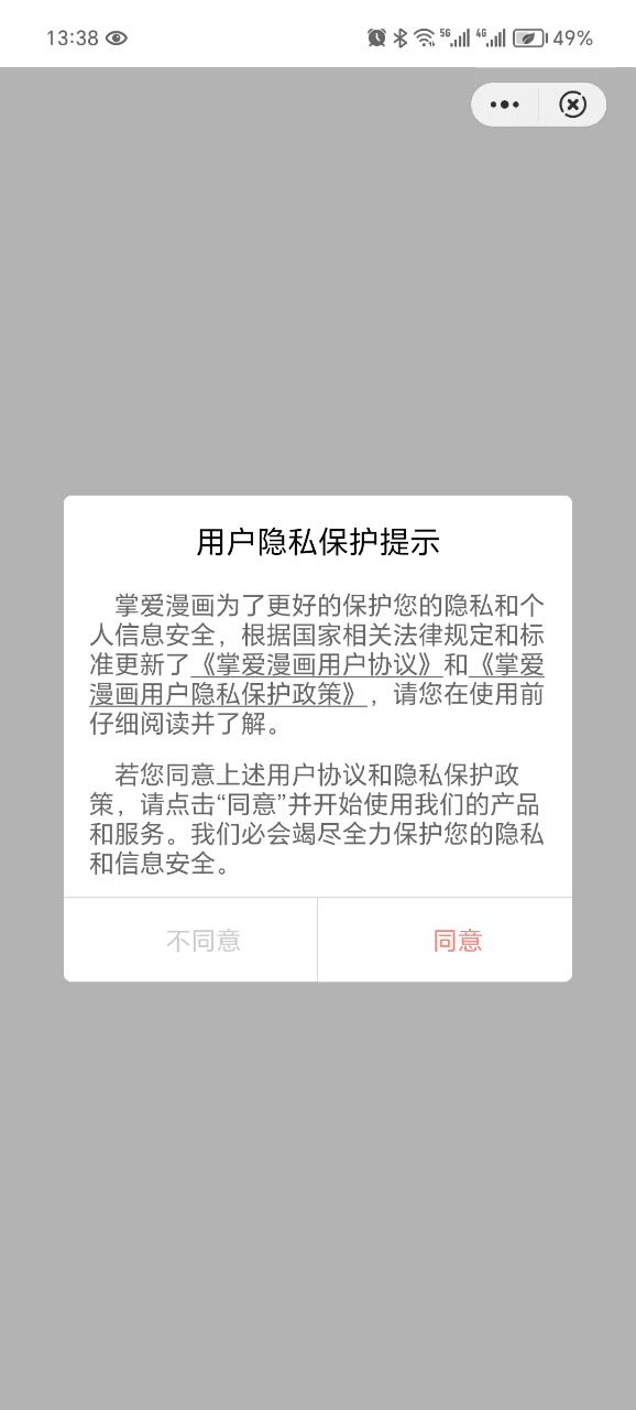 这游戏真棒截图