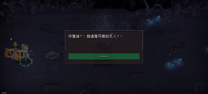 四千修罗力打兽道!截图
