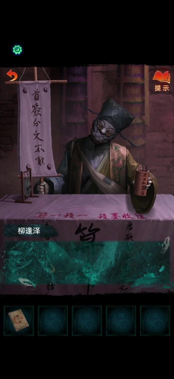 14分钟第二章通关过程截图