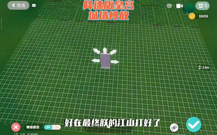 应粉丝要求，心动小镇皇宫紫禁城降速版来啦~截图