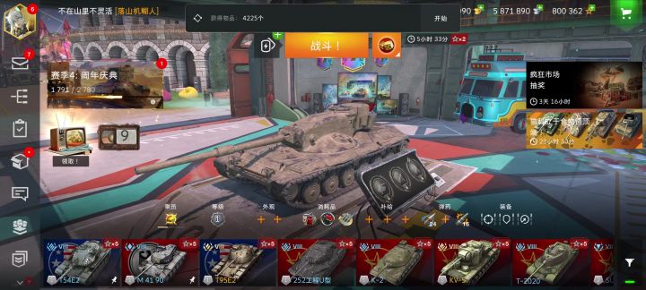 第二次购买棍子截图