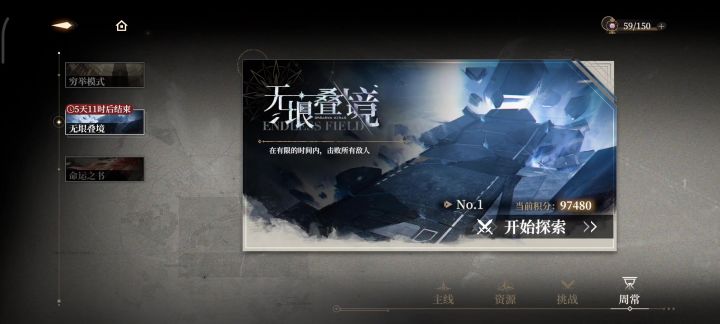 黑色信标年初测试内容记录·深渊截图