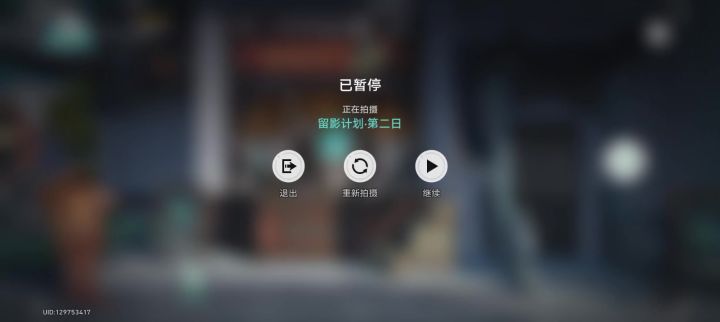 日抛忆质留影计划2截图