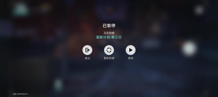 日抛忆质留影计划3截图