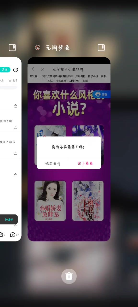 这个广告有没有人能管管呐截图