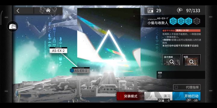 AS-EX-1 逻各斯单核挂机蚀刻章截图