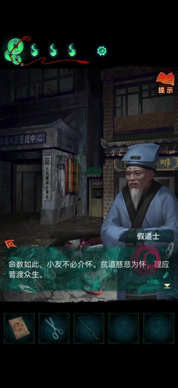 19分钟第三章攻略(有看广告过程我比较懒)截图