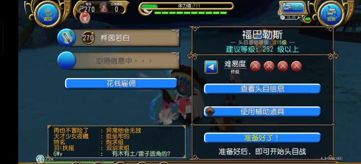 爬刀VS老船长截图