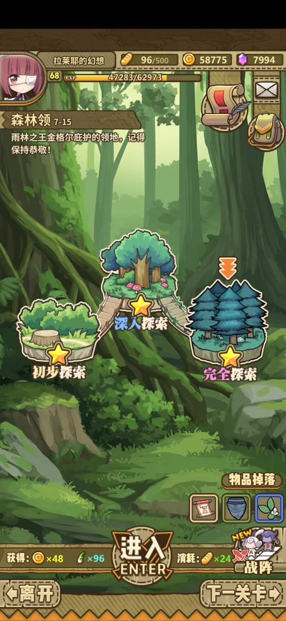 莎莉单通7-15截图