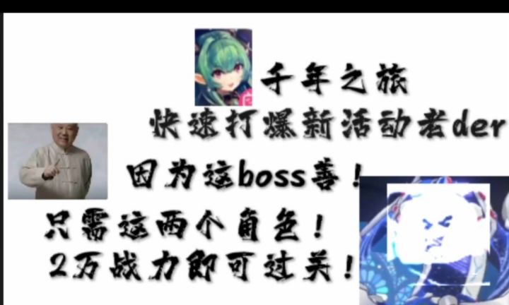 只要有这两个星痕和一套符文,应该是包过的!截图