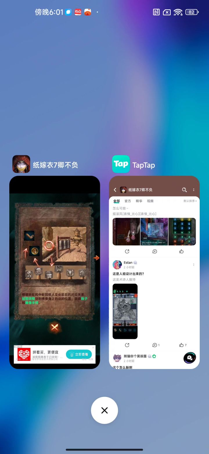 广告无处不在!截图