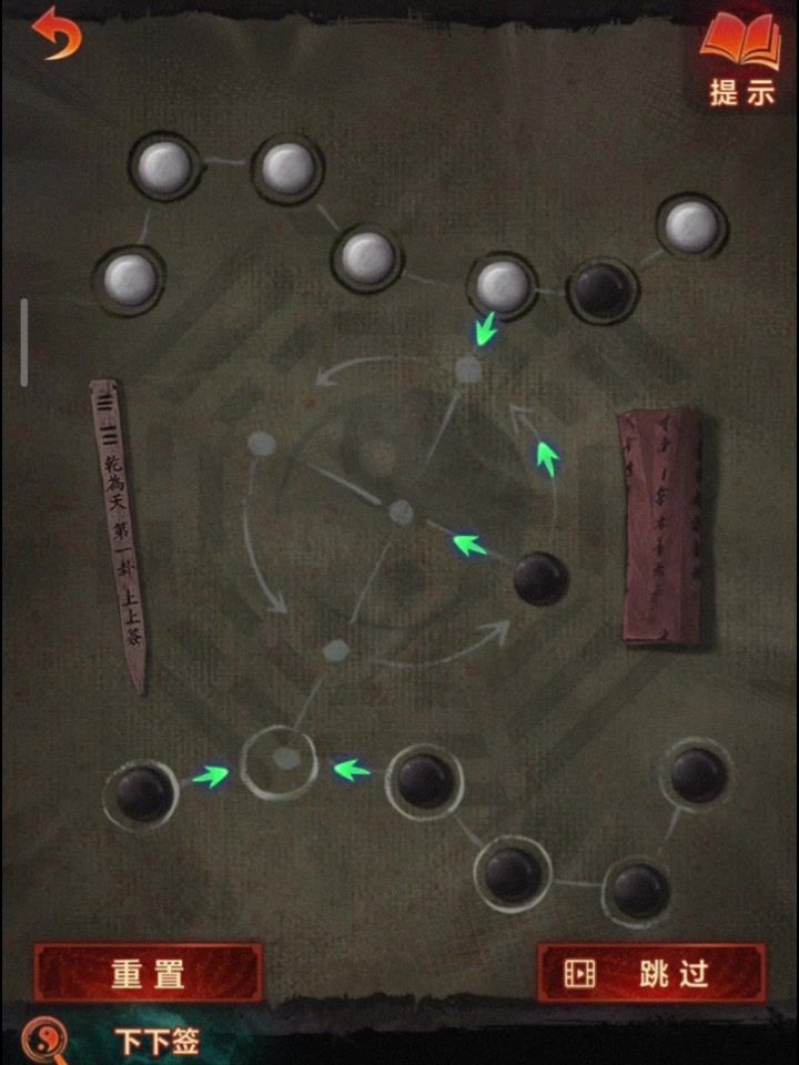 第二章 忘乡 黑白棋小游戏解谜全流程截图