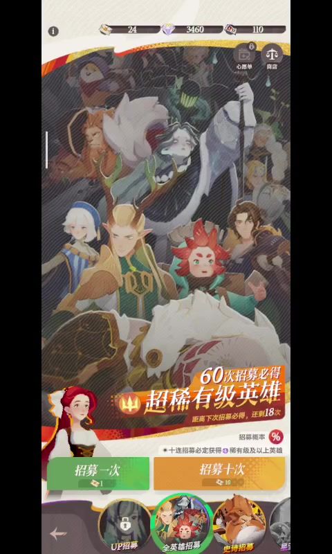 30抽就一个,这概率截图