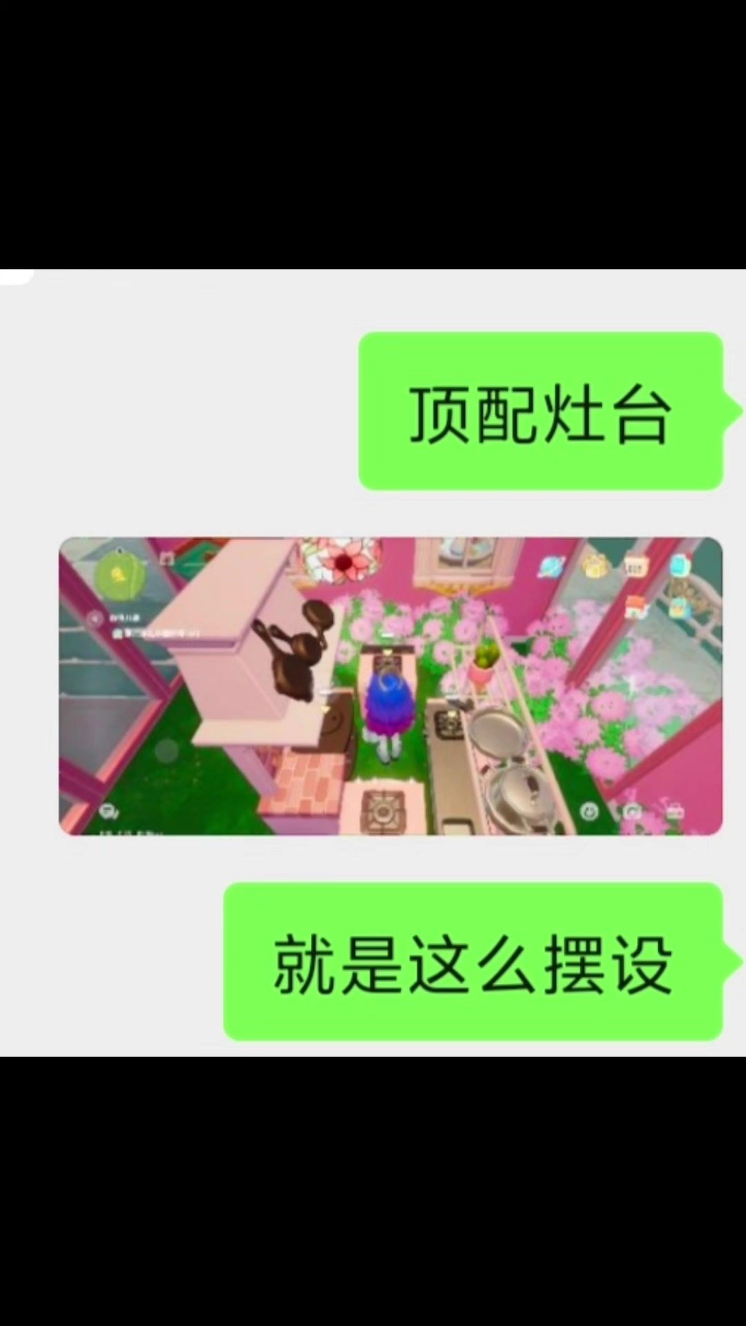 心动小镇烹饪高星技巧截图