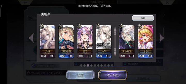一个月萌新进化!哥哥稳定4t~截图