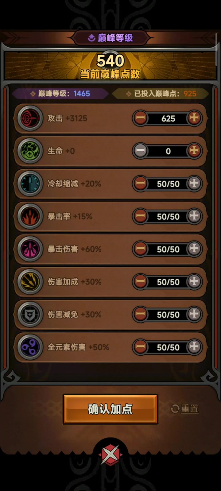 补偿截图