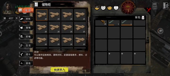 。截图