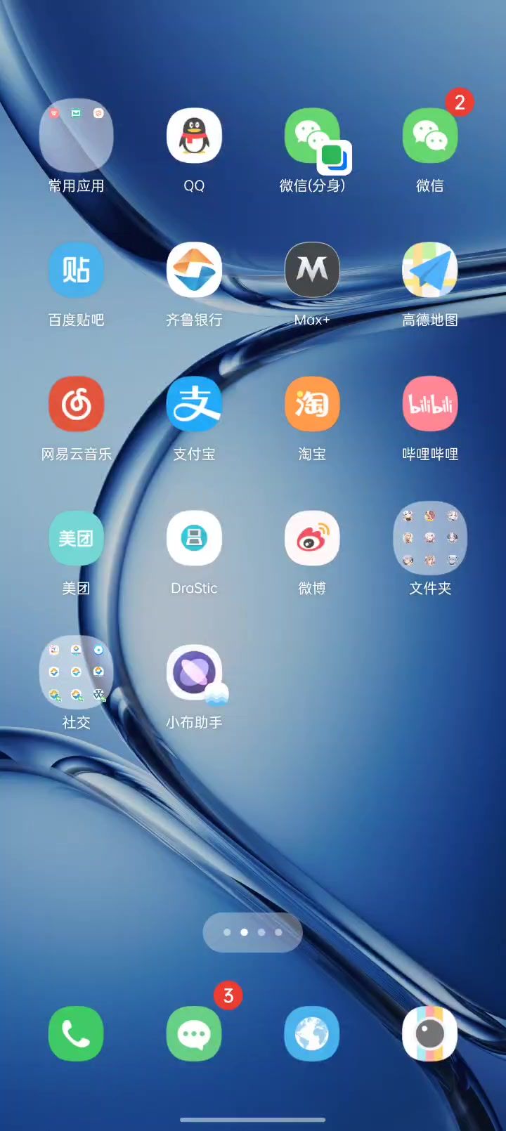 不是番糖你这就bug了？截图