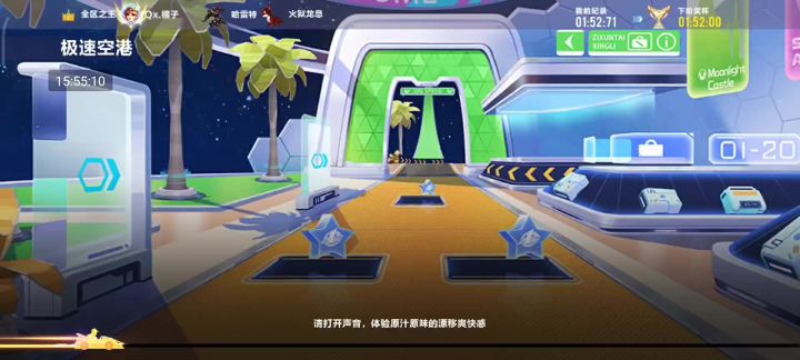 第一次空港截图
