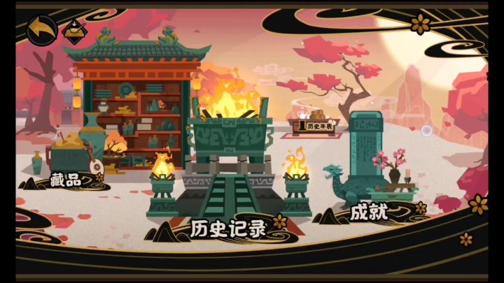 就差战役了截图