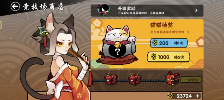 竞技抽奖截图