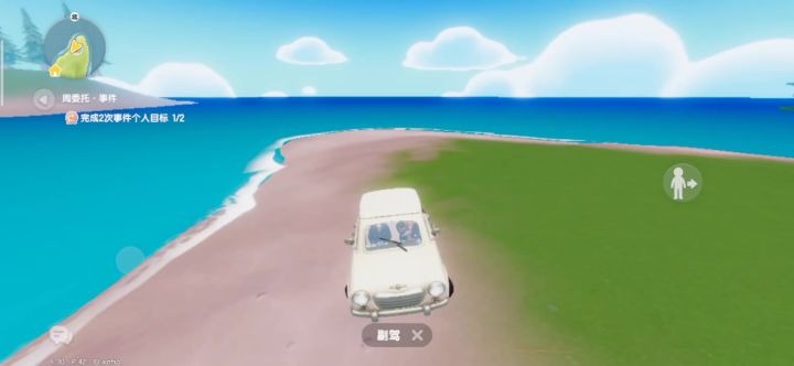 卡上那个小岛了截图