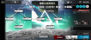 AW-EX-6突袭，ew单核攻略