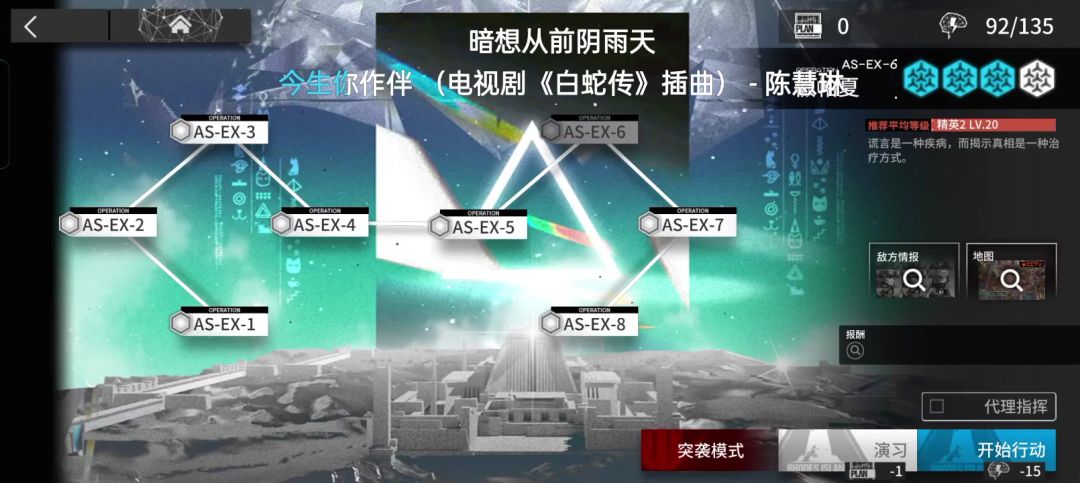 AW-EX-6突袭，ew单核攻略截图