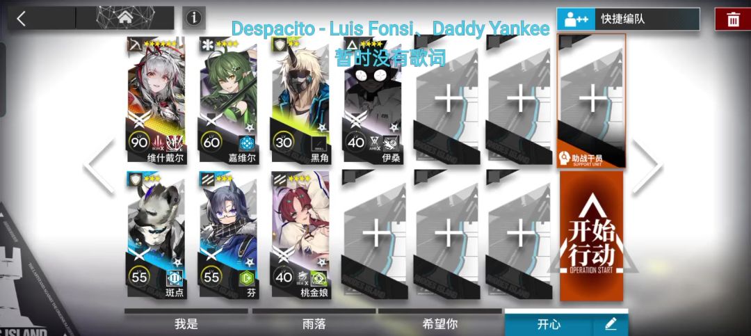 AW-EX-5突袭，ew单核攻略截图
