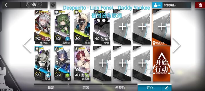 AW-EX-5突袭，ew单核攻略截图