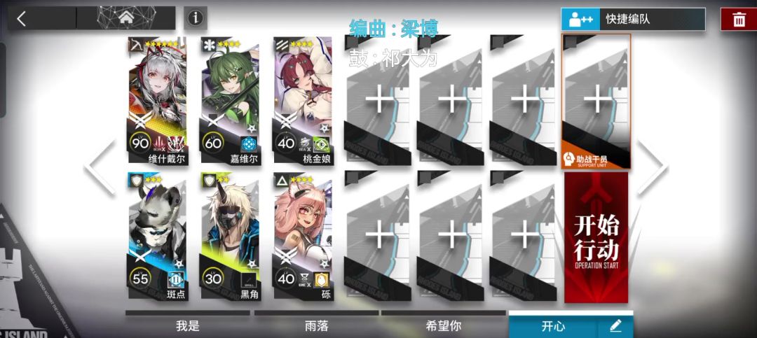 AS-EX-4突袭，ew单核攻略截图