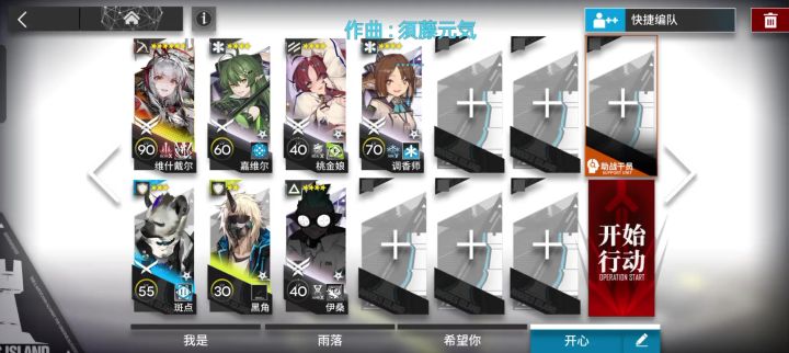 AS-EX-3突袭，ew单核攻略截图