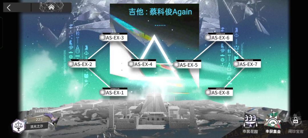 AS-EX-2突袭，ew单核攻略截图