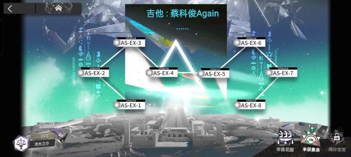 AS-EX-2突袭,ew单核攻略截图
