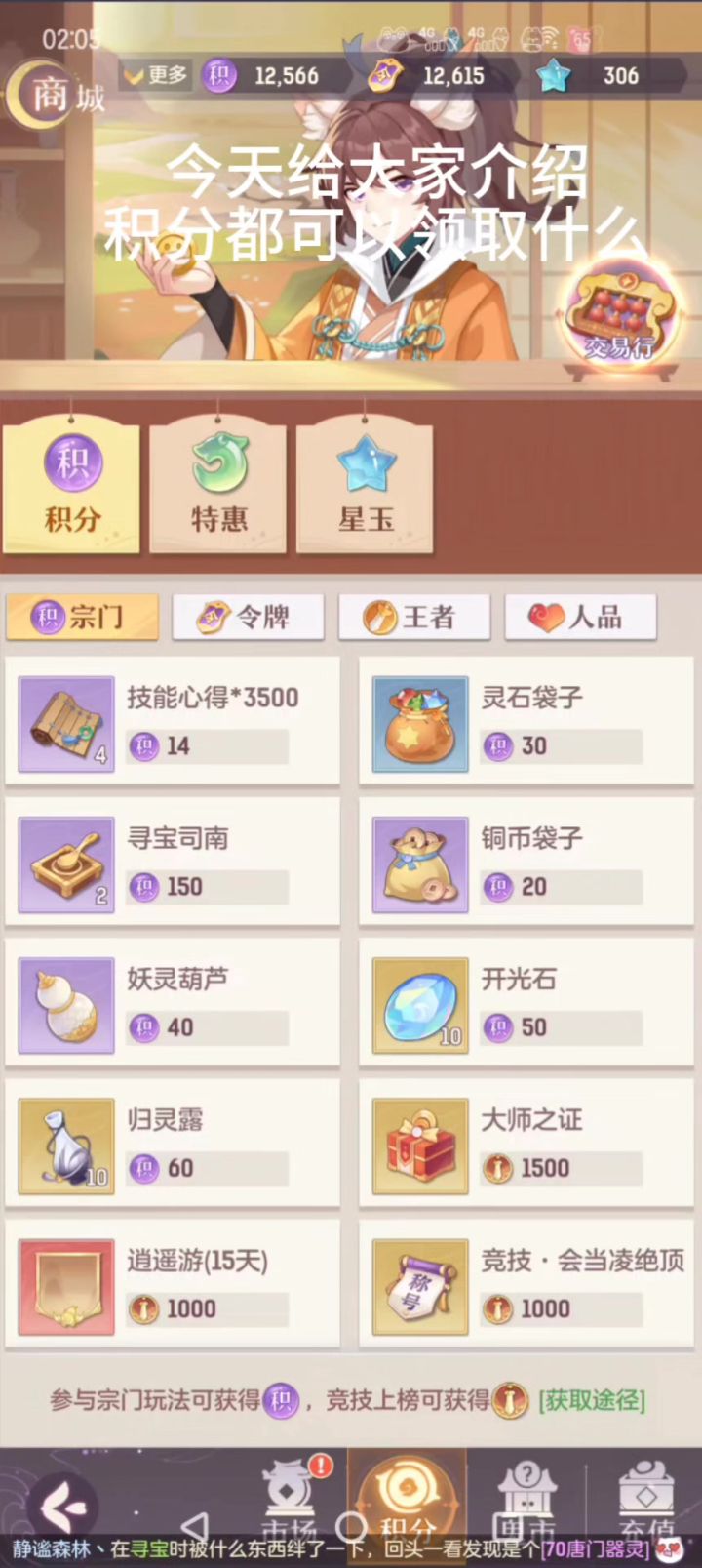 7天出神兽方法截图