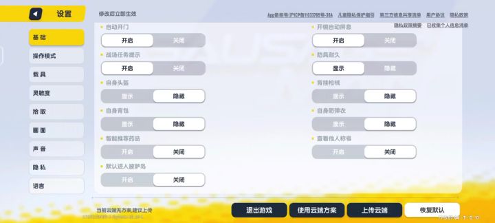 求官方大大把长按开镜弄出来行不行截图