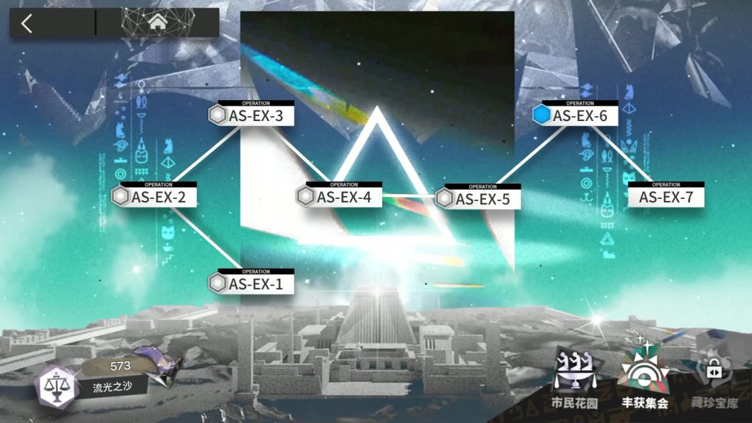 太阳甩在身后 AS-EX-6突袭截图