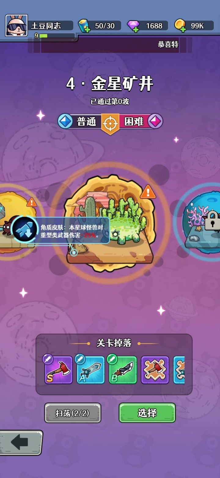 吐槽一下这个滑动效果截图