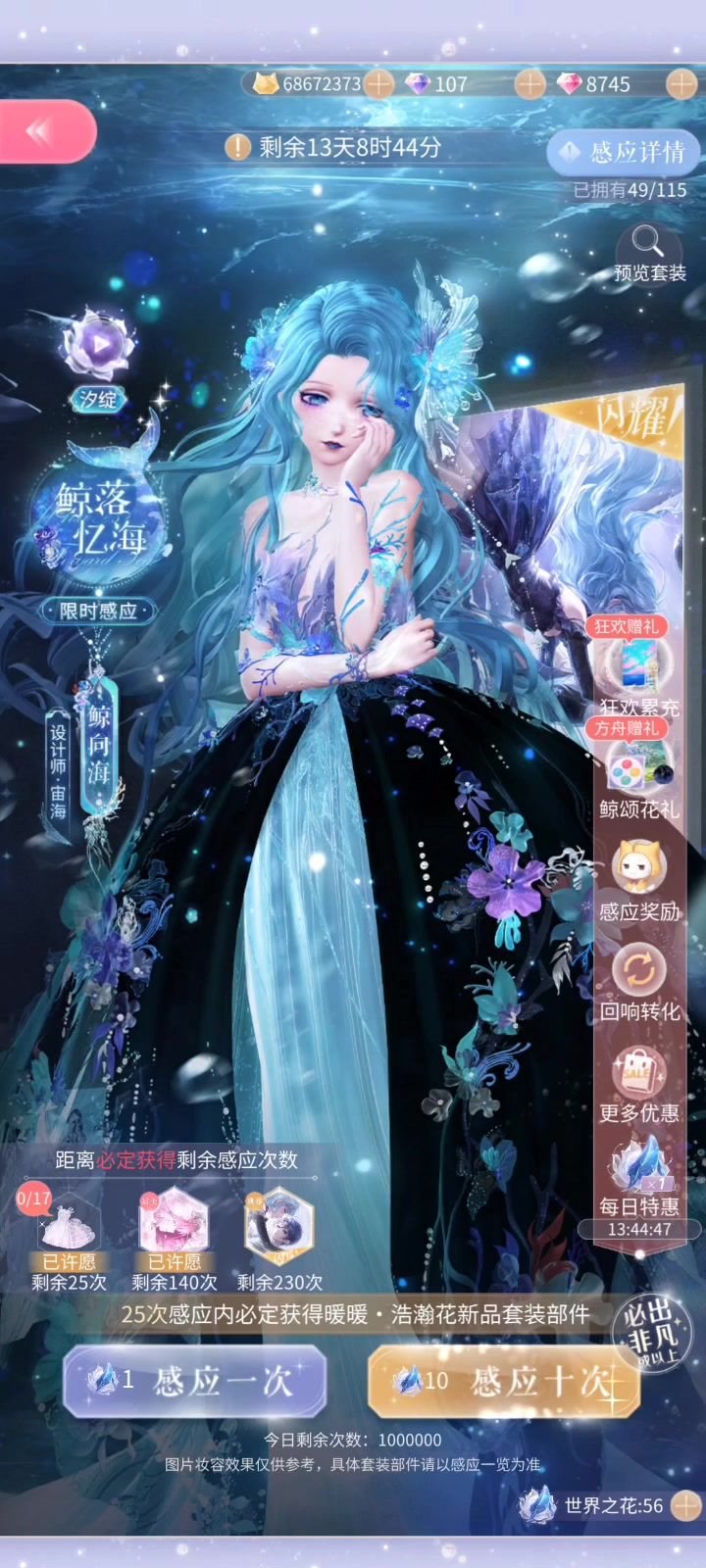 闪耀暖暖周年庆抽阁实况截图