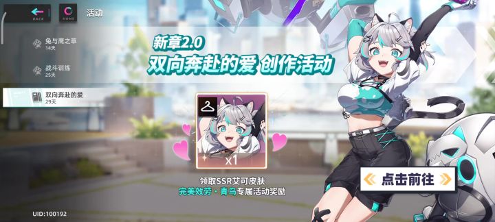 福利领艾可皮肤截图