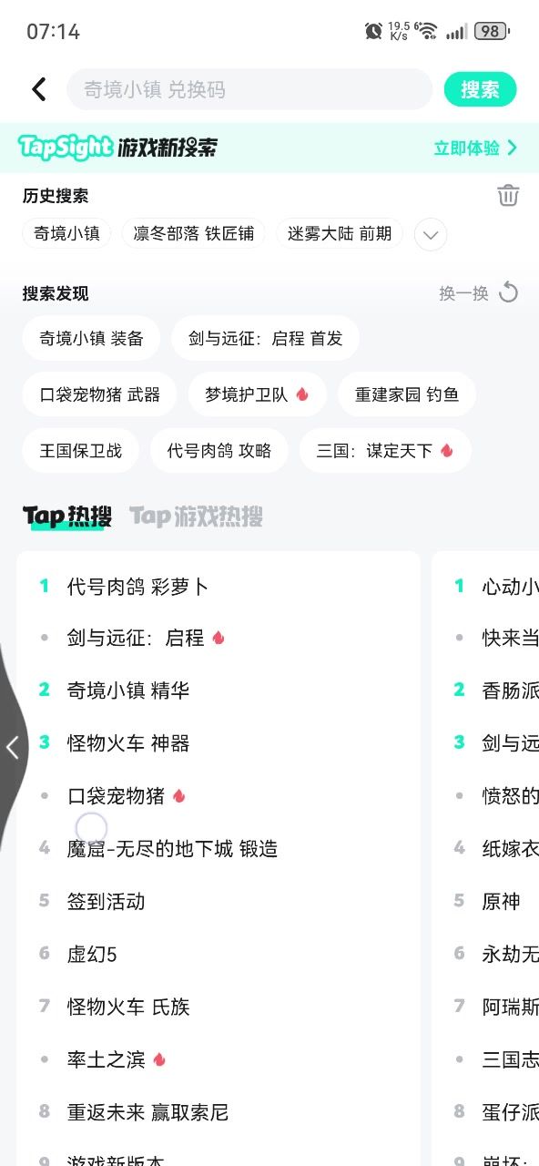 七夕签到位置截图
