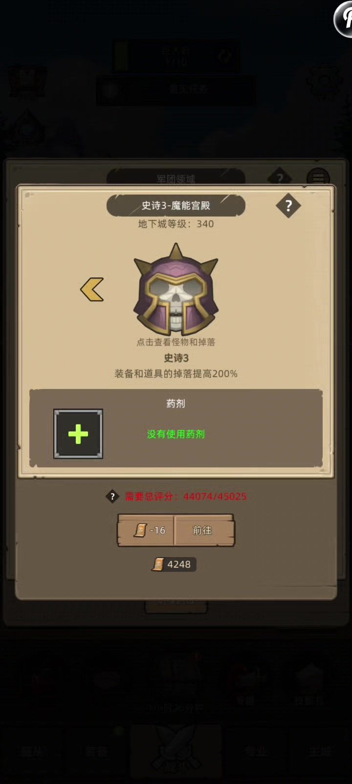 奶骑试水魔能宫殿史诗2截图