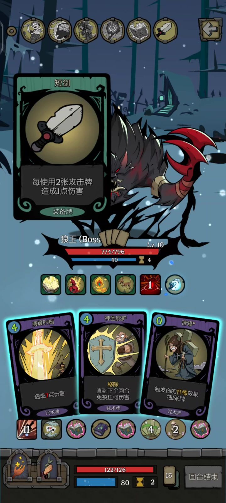 谁说修女不行的截图