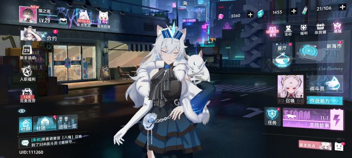 #猫之城复活截图