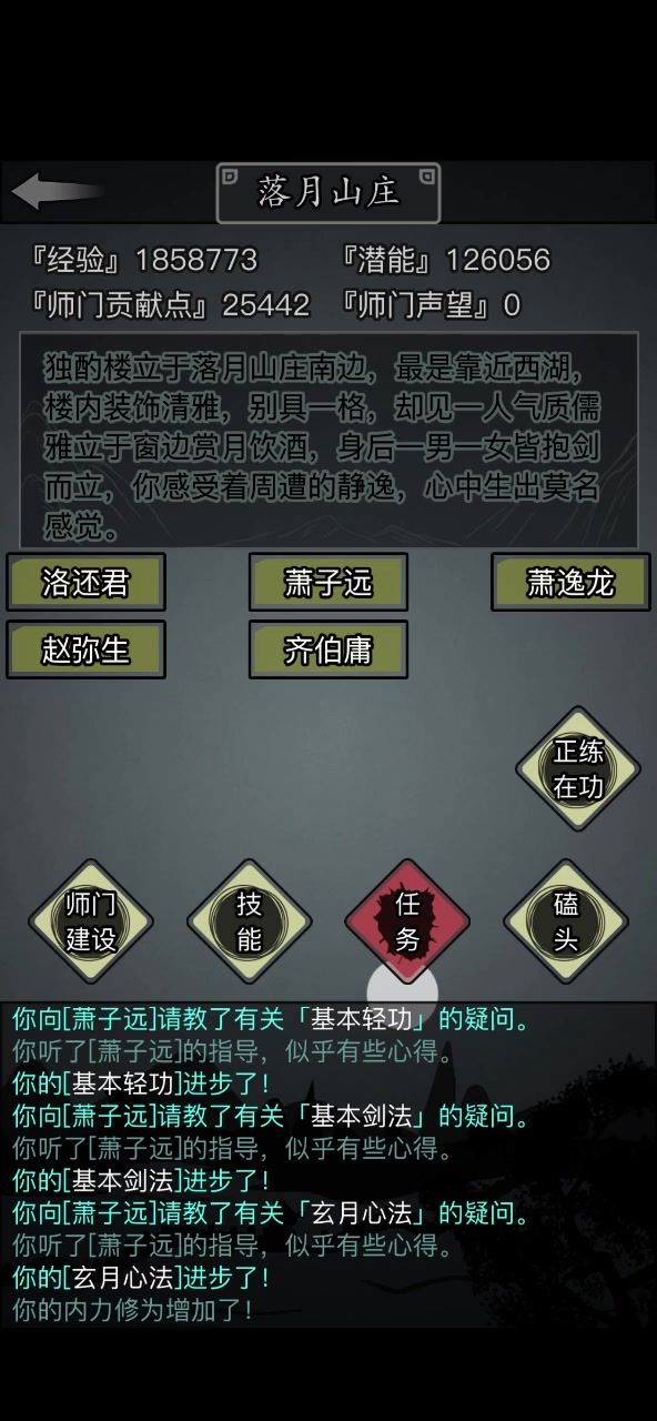 又遇到无法结束练功bug了,建议尽快修复截图